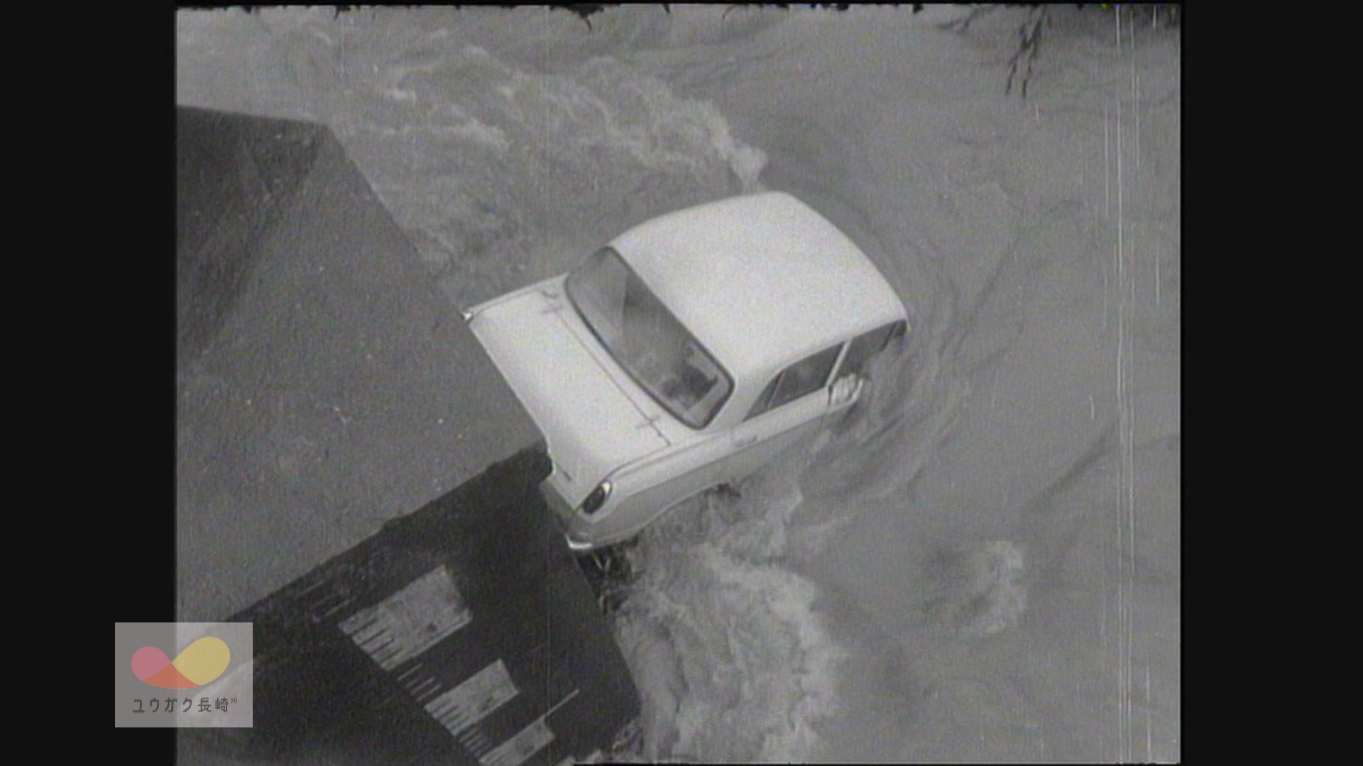 昭和４０年の集中豪雨～長崎市などで崖崩れ、冠水続発　自動車も流失　イメージ